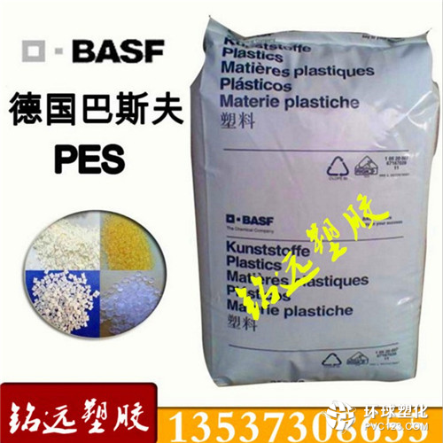 聚醚砜树脂（PES）德国巴斯夫 E2010G4