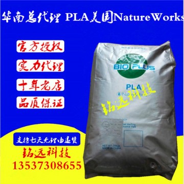 PLA/美国NatureWorks/7001D 吹瓶级 聚乳