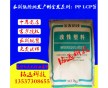 广州金发 PA66-T15 15%矿物填充PA66 国产矿物