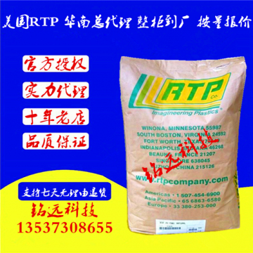 紫外线稳定剂添加剂LDPE 美国RTP 700 A FR U